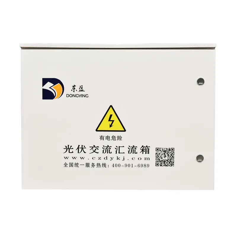 光伏交流汇流箱